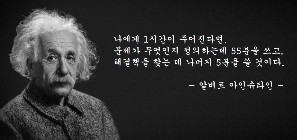 아인슈타인